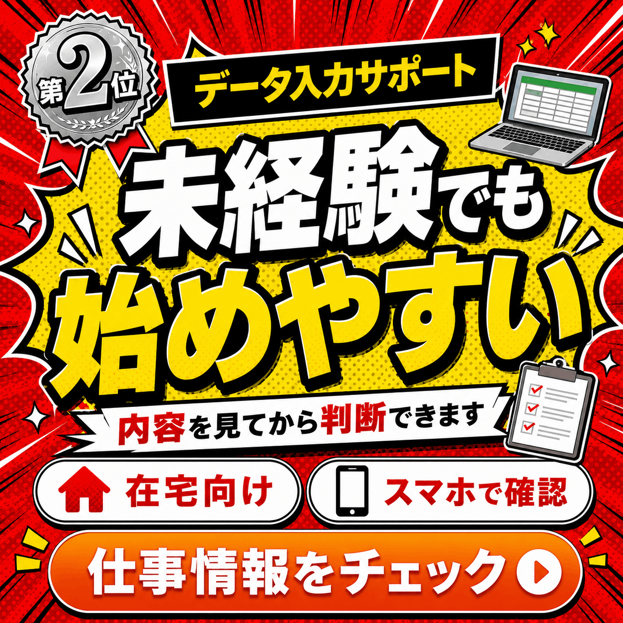 データ入力サポートの紹介画像