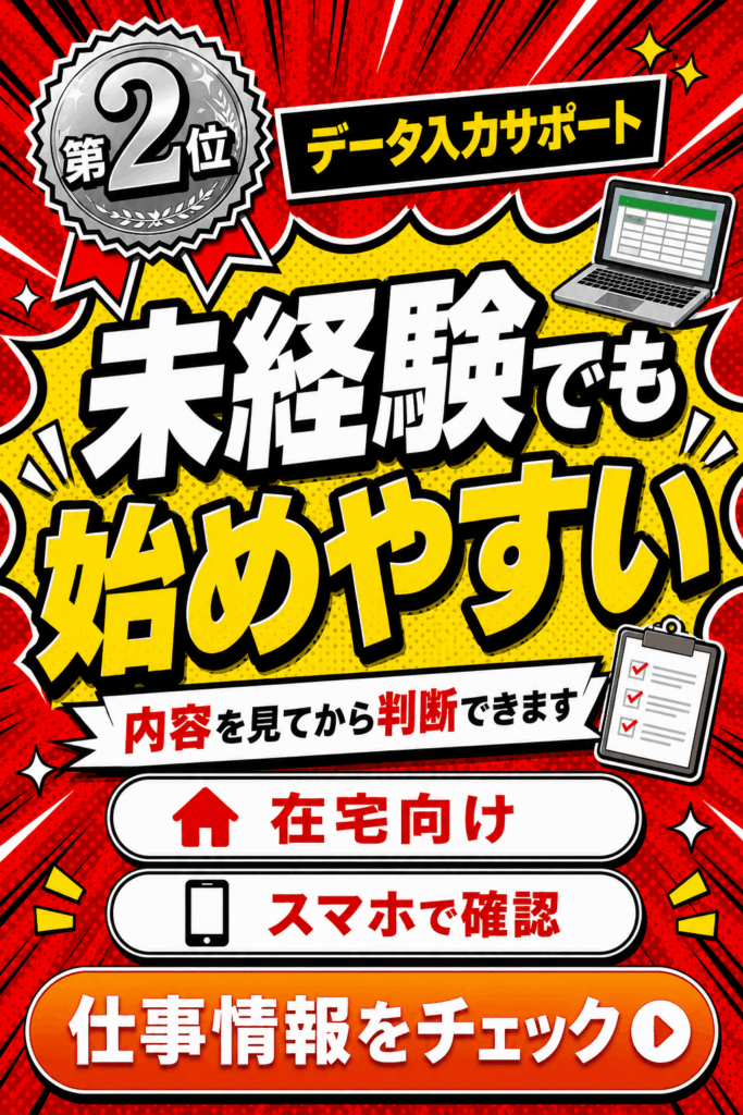 入力や確認を中心とする作業タイプの紹介画像